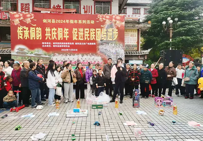 剑河富民村镇银行携手剑河县侗学研究会一起欢喜过&ldquo;侗年&rdquo;