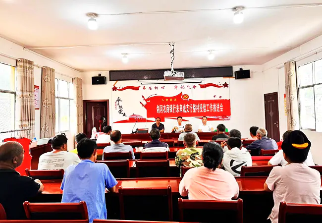 剑河农商银行：&ldquo;四步骤&rdquo;推动整村授信 助力乡村振兴