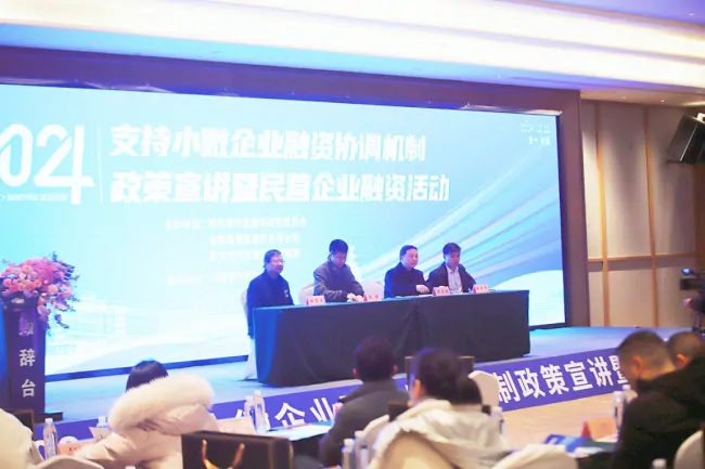 交通银行黔东南分行开展小微企业融资协调机制政策宣讲暨民营企业融资活动