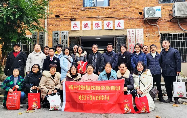 联动开展主题党日活动 政银聚力温暖社区