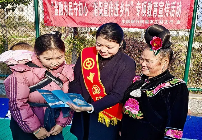 中国银行友庄路支行开展“金融为民守初心 消保宣传进乡村”专项教育宣传活动现场1-11.jpg