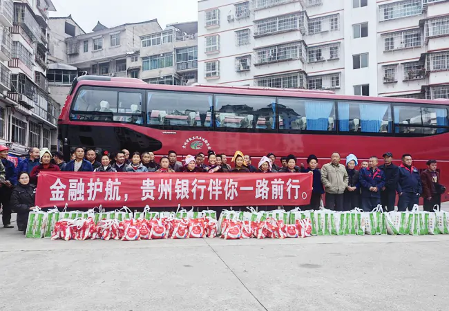 金融护航，贵州银行伴你一路前行