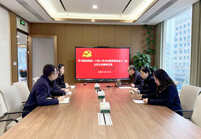 邮储银行黔东南州分行党委班子深入基层联系点宣讲党的二十届三中全会精神