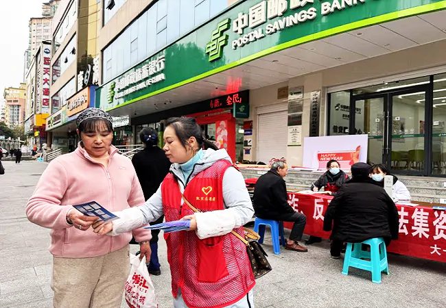 政银携手共建 筑牢反诈防线