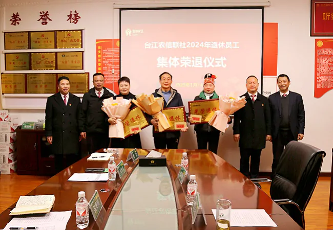 薪火永相传  荣休敬韶华