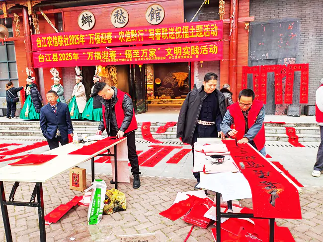 台江农信联社开展&ldquo;万福迎春-农信黔行&rdquo; 写春联送祝福主题活动