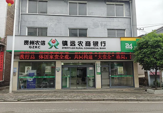 镇远农商银行&ldquo;三强化&rdquo;筑牢冬季安全防火墙