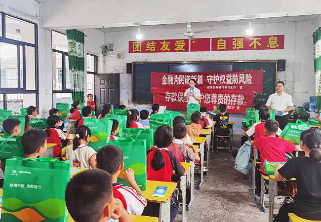进校园宣传存款保险金融知识11.png