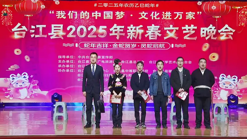 台江富民村镇银行小品《人人参保有&ldquo;医&rdquo;靠 家家健康享平安》荣登台江县2025年春晚舞台！