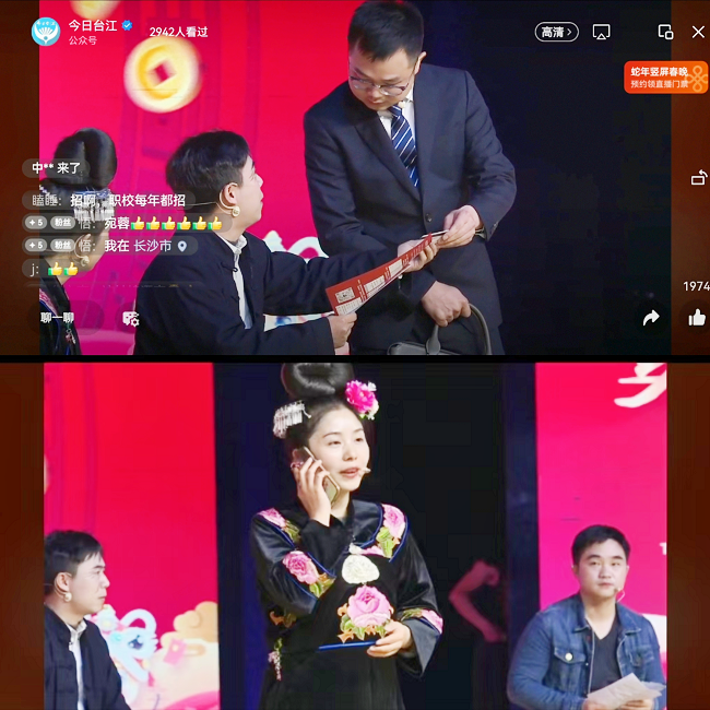 台江县融媒体中心同步直播该行小品表演11.png