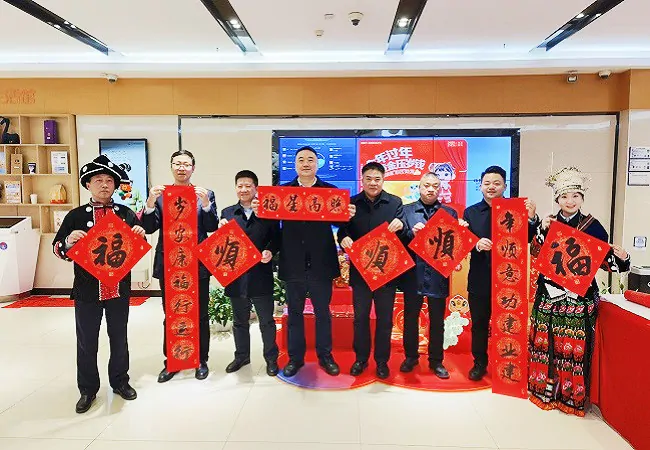 建设银行黔东南州分行开展&ldquo;港湾迎春，福到万家&rdquo;写春联公益活动