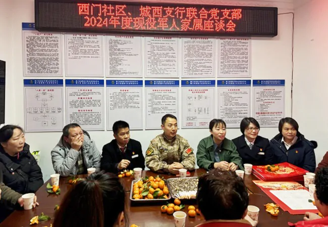 党建联建暖人心 拥军优属贺新春