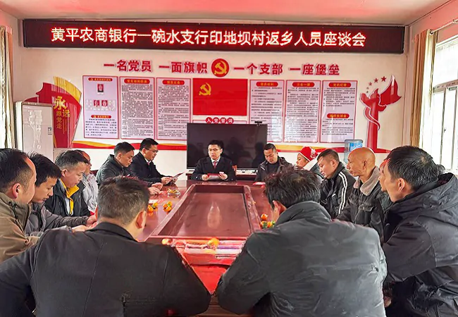 (图为:黄平农商银行一碗水支行集中宣讲现场).png