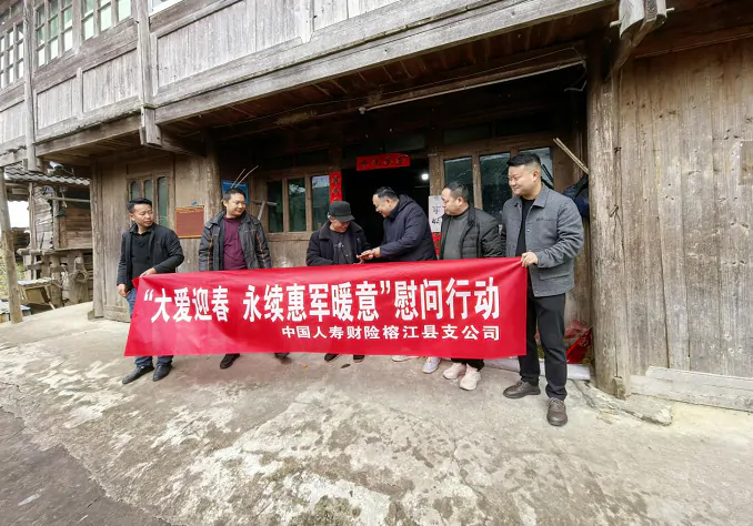 国寿财险榕江县支公司开展走访慰问退役军人活动