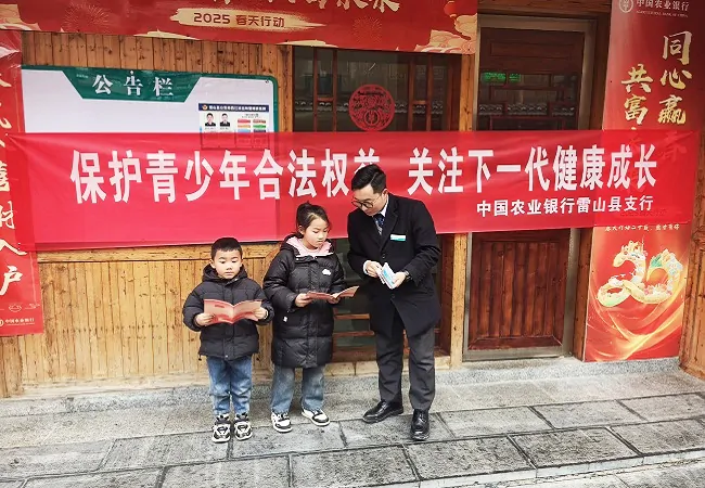 农行雷山支行在西江千户苗寨景区开展青少年金融知识下乡宣传.jpg