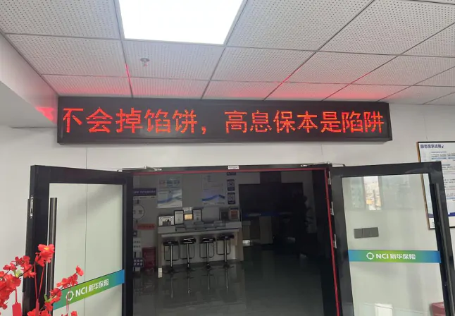 新华人寿黔东南中支开展岁末年初防范非法金融活动宣传教育系列活动