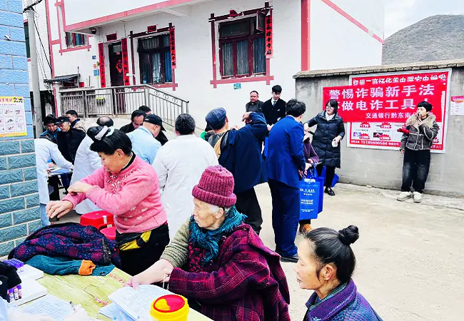 交通银行黔东南分行开展&ldquo;反诈宣传进乡村，守护群众&lsquo;钱袋子&rsquo;&rdquo;活动