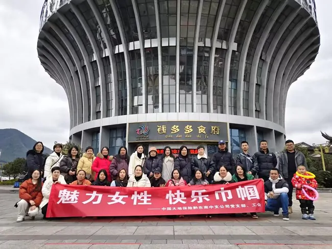 中国大地保险黔东南中支开展&ldquo;魅力女性快乐巾帼&rdquo;三八节活动 