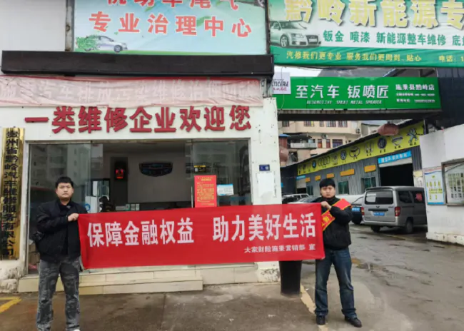 大家财险黔东南中支施秉营销部 3&middot;15进企业，以案说险讲消保