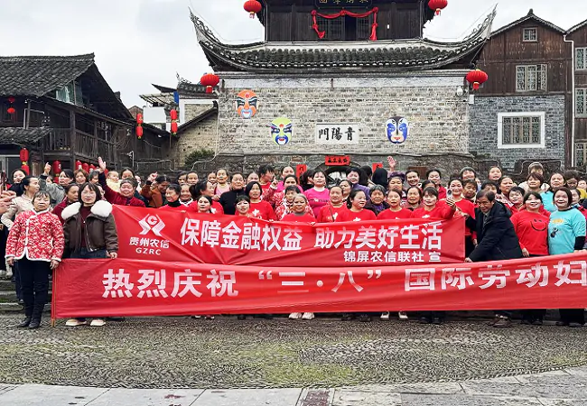 锦屏农信联社：金融知识进古城 守护消费者金融权益