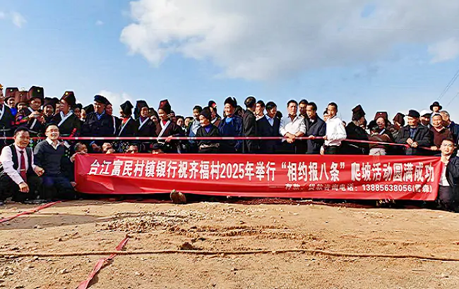 台江富民村镇银行借助&ldquo;苗族爬坡节&rdquo;开展金融知识普及活动