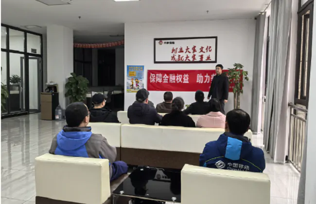 大家财险黔东南中支开展 &ldquo;金融为民，高管为您办实事&rdquo;专项行动