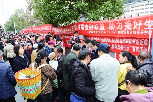 剑河农商银行积极开展形式多样的&ldquo;3&middot;15&rdquo;金融消费者权益保护教育宣传活动