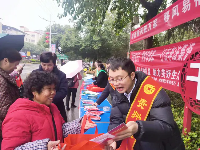 贵州银行黔东南分行：金融消保在身边   保障权益防风险