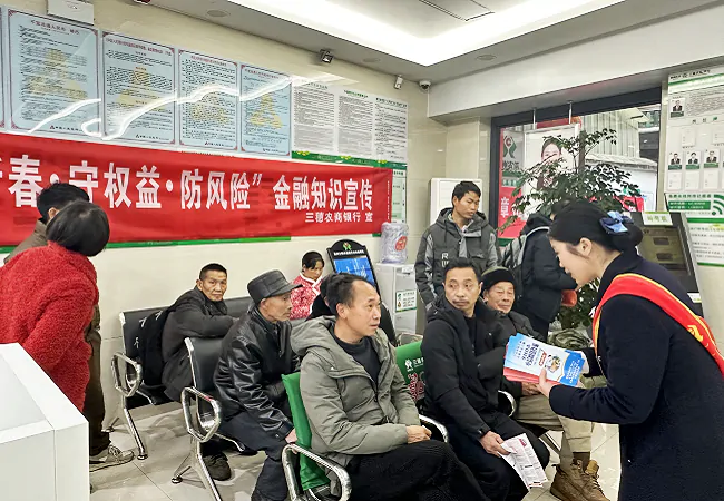 三穗农商银行推动&ldquo;3&middot;15&rdquo;消费者权益保护宣传活动走深走实