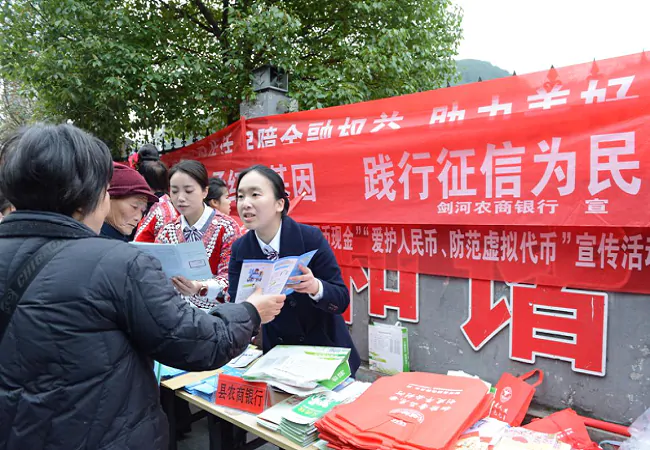 剑河农商银行：传承红色基因 践行征信为民