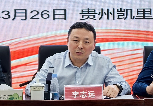 黔东南金融监管分局党委书记、局长李志远讲话1-11.jpg