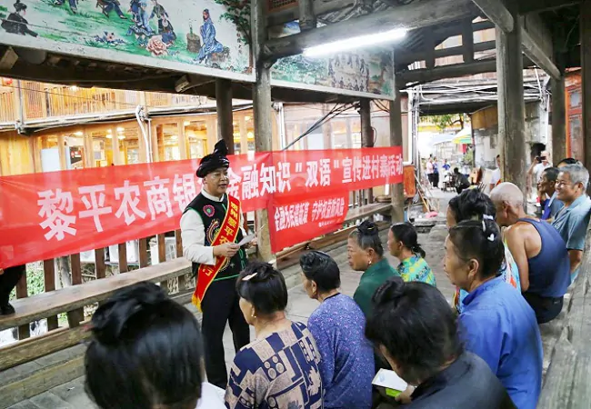 跟着总书记的考察足迹|金融服务润心田  侗寨开出&ldquo;致富花&rdquo;