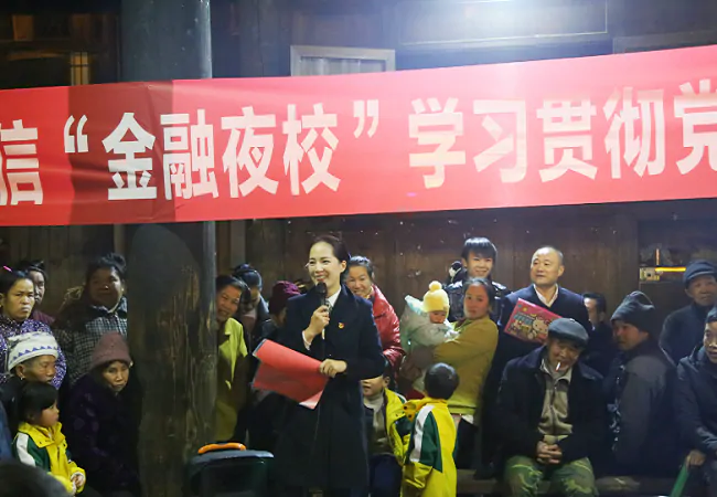 在肇兴侗寨鼓楼下开展“金融夜校”.png