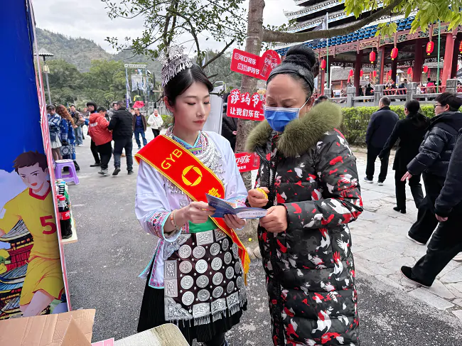 贵阳银行榕江支行：保障金融权益，助力美好生活