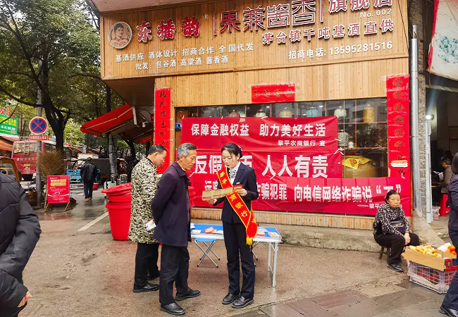 保障金融权益 助力美好生活|黎平农商银行&ldquo;五进入&rdquo;开展消费者权益保护宣传活动