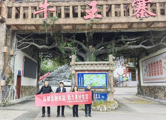 农发行雷山县支行开展3&middot;15金融消费者权益保护宣传活动