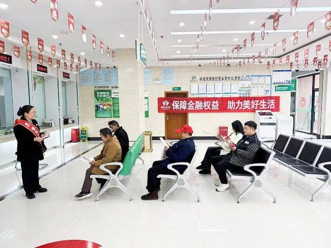 保障金融权益、助力美好生活
