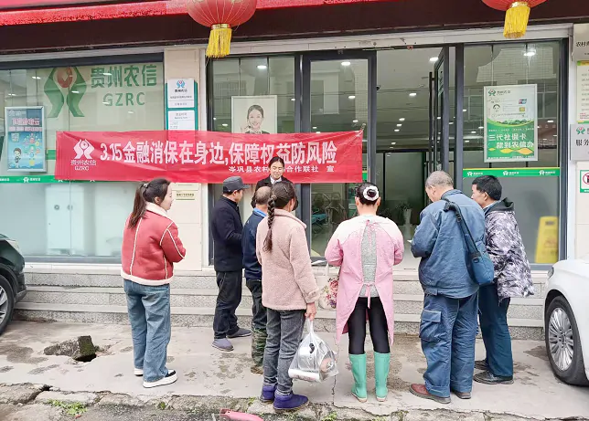 岑巩农信联社：筑牢反假防线，守护金融安全