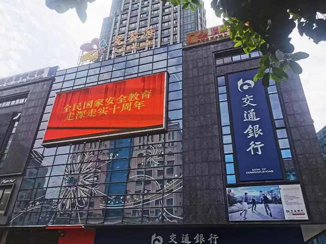 图为：交通银行黔东南分行利用户外大屏向客户群众宣传国家安全教育.png