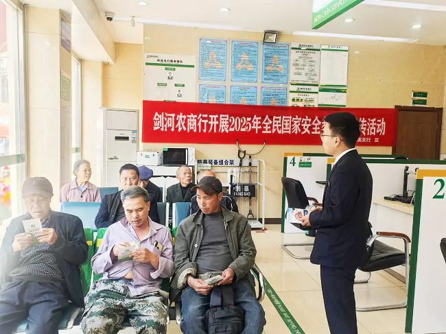 筑牢金融安全防线 共绘国家安全蓝图