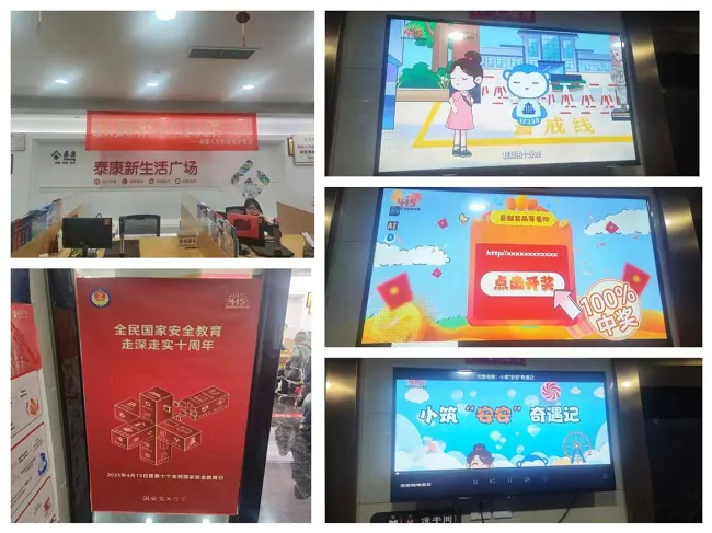 泰康人寿黔东南中支积极开展&ldquo;4&middot;15&rdquo; 全民国家安全教育日宣传活动