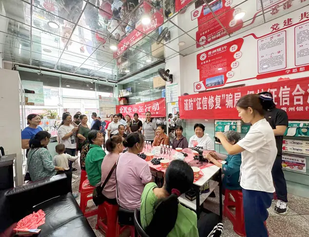 贵州银行天柱支行：反诈宣传&ldquo;零距离&rdquo;，筑牢全民&ldquo;防火墙&rdquo;