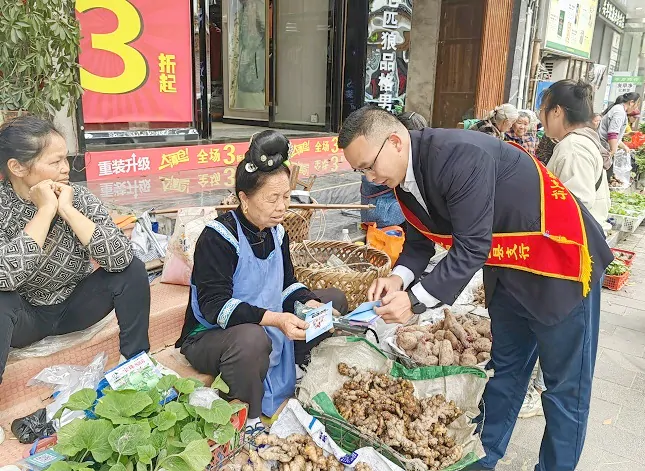 守牢钱袋子 ，护好幸福家---农发行雷山县支行开展防范非法集资宣传活动