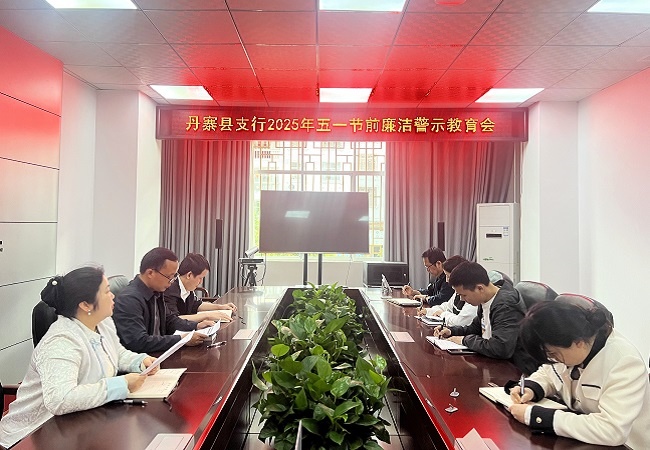 图为：警示教育会现场.jpg