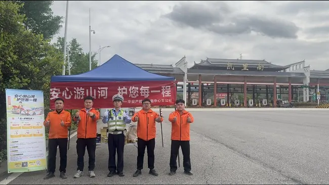 平安产险黔东南中支开展&ldquo;安心游山河护您每一程&rdquo;五一护航活动