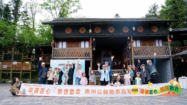 平安产险丹寨支公司开展&ldquo;非遗匠心，助力黔货出山&rdquo;活动