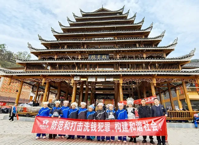 镇远农商银行双语宣传打通反洗钱知识普及&ldquo;最后一公里&rdquo;