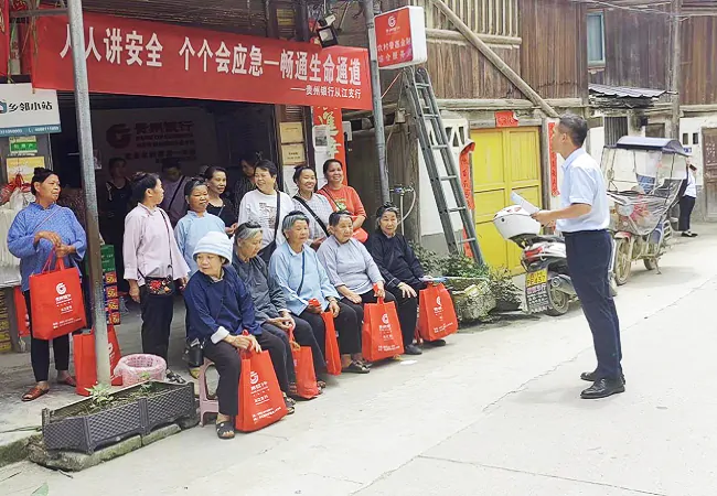 贵州银行从江支行：防灾减灾进乡村，筑牢基层安全防线
