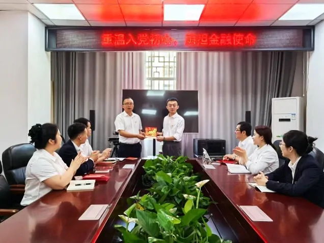 农发行丹寨县支行开展党员过&ldquo;政治生日&rdquo;主题党日活动