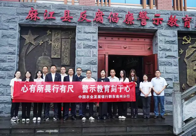 心有所畏行有尺 警示教育刻于心